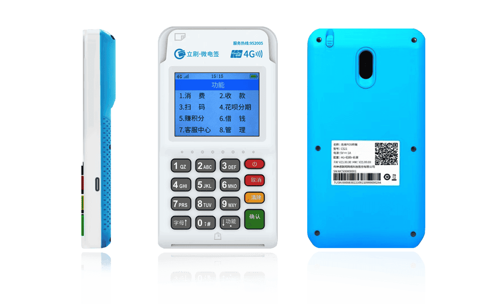 白塔立刷电签POS机